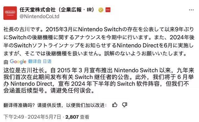 开元棋牌官网|任天堂Switch 2悄悄造了好几个月……(图2)